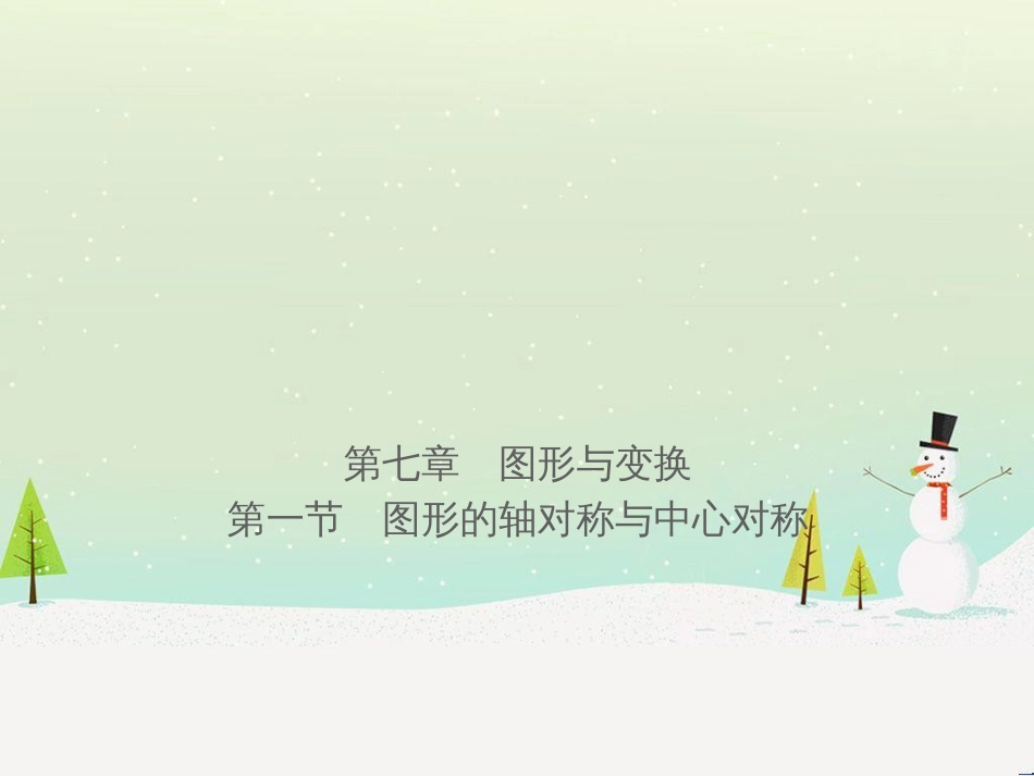 高考物理总复习 第1章 运动的描述 1 描述运动的几个物理量课件 (34)_第1页