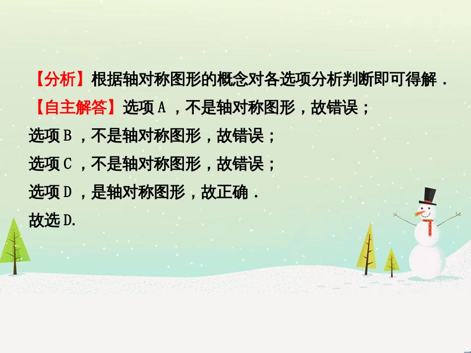 高考物理总复习 第1章 运动的描述 1 描述运动的几个物理量课件 (34)_第3页