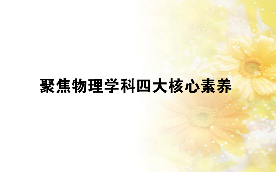 中考数学总复习 专题一 图表信息课件 新人教版 (335)_第1页