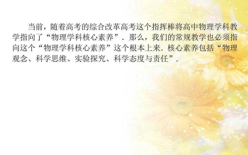 中考数学总复习 专题一 图表信息课件 新人教版 (335)_第2页