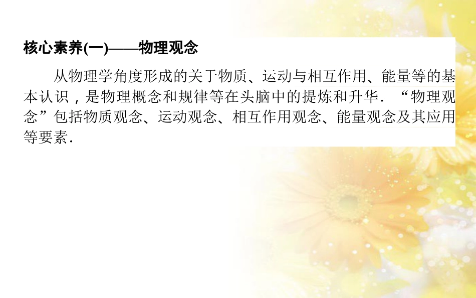 中考数学总复习 专题一 图表信息课件 新人教版 (335)_第3页