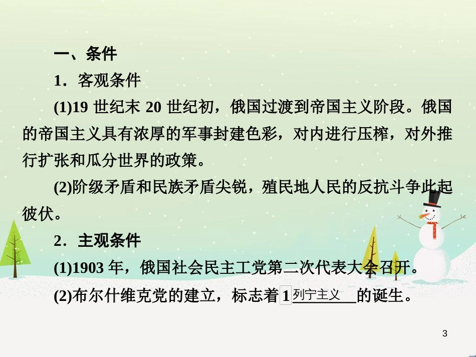 高考地理 技法点拨——气候 1 (725)_第3页