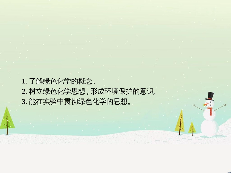 高考地理大一轮复习 第十八章 世界地理 第二节 世界主要地区课件 新人教版 (4)_第3页