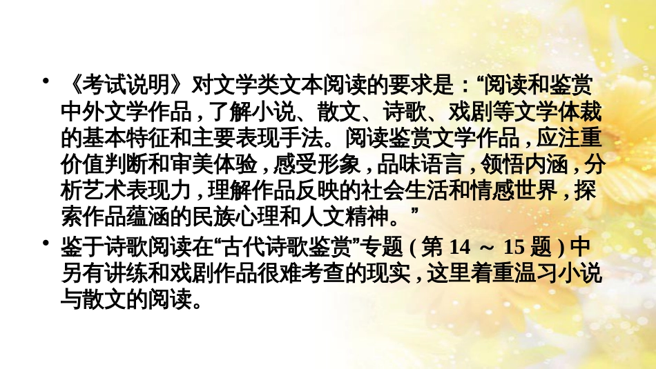 中考数学总复习 专题一 图表信息课件 新人教版 (391)_第2页