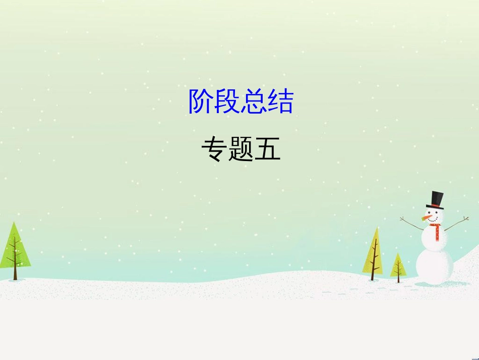 高考地理 技法点拨——气候 1 (650)_第1页