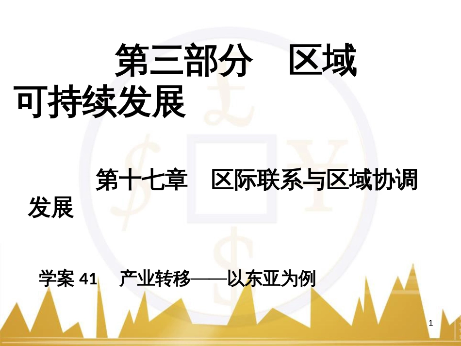 高考语文复习 作文技法点拨 4 议论文论证方法课件 (24)_第1页