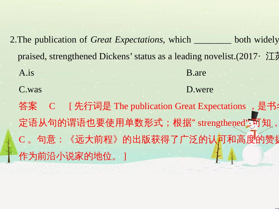 高考数学二轮复习 考前回扣1 集合与常用逻辑用语课件 (19)_第3页