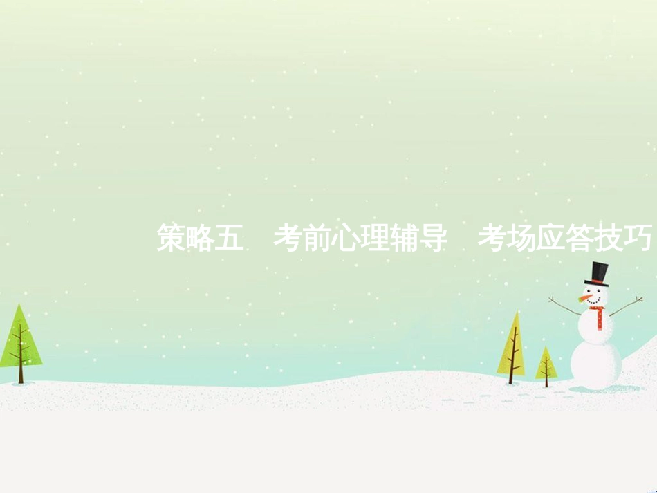 高考化学二轮复习 专题二 化学基本理论 4 物质结构、元素周期律课件 (30)_第1页