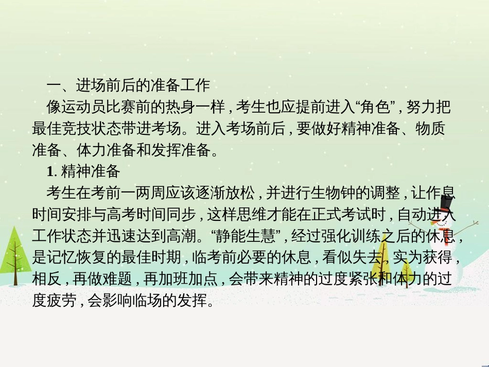 高考化学二轮复习 专题二 化学基本理论 4 物质结构、元素周期律课件 (30)_第2页
