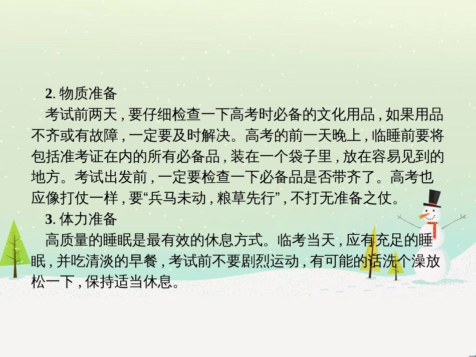 高考化学二轮复习 专题二 化学基本理论 4 物质结构、元素周期律课件 (30)_第3页