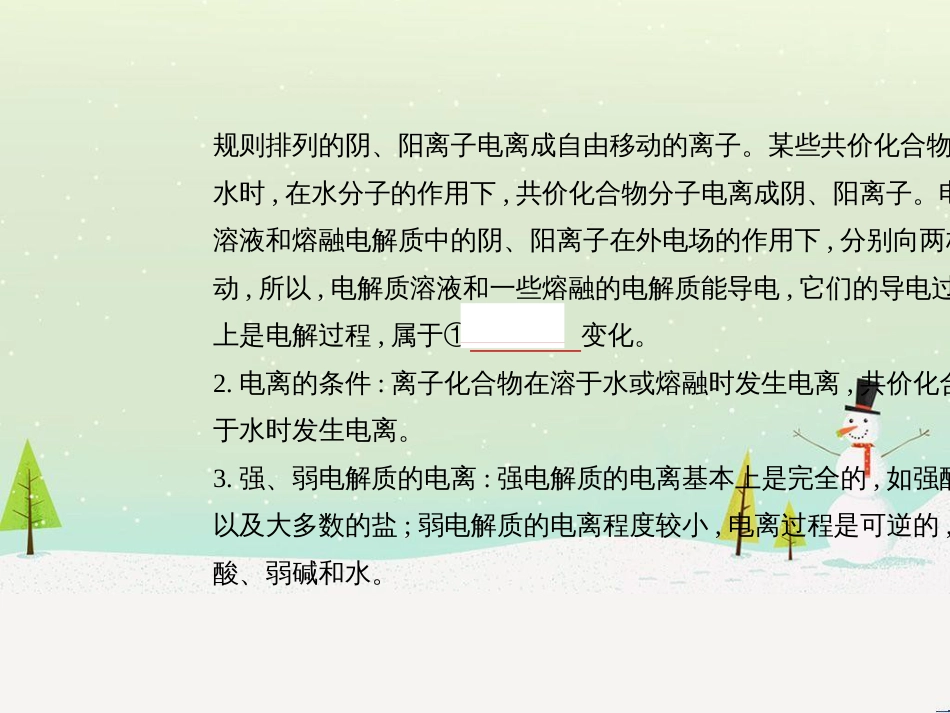 高考地理二轮总复习 微专题1 地理位置课件 (689)_第3页