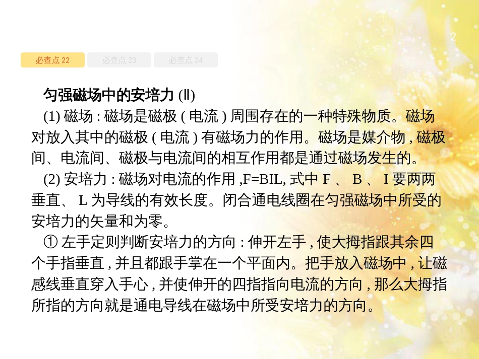 中考数学总复习 专题一 图表信息课件 新人教版 (340)_第2页