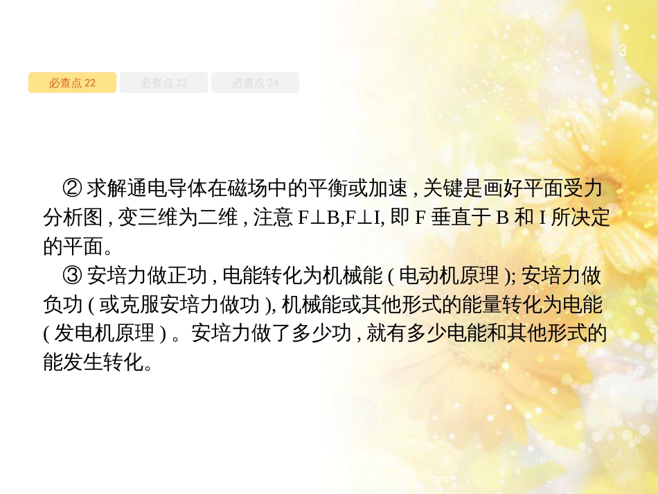 中考数学总复习 专题一 图表信息课件 新人教版 (340)_第3页