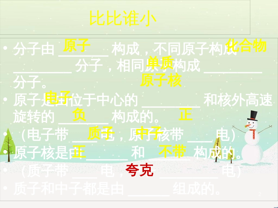 高考物理一轮复习 波的形成与传播课件 (22)_第2页