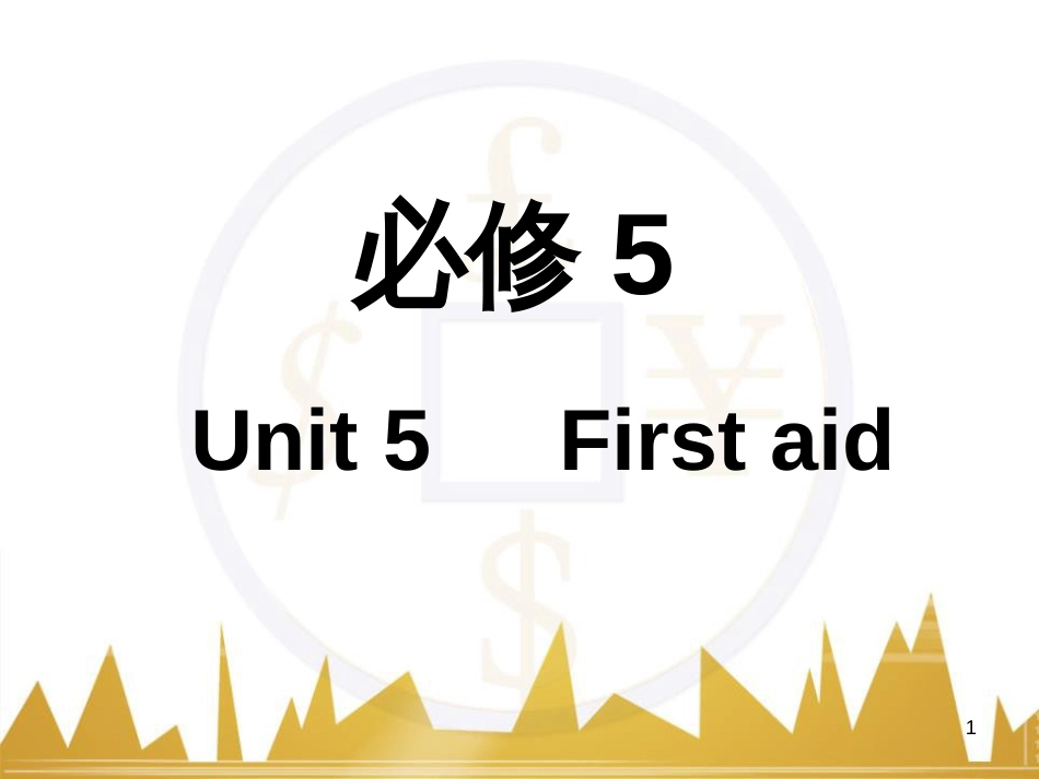 高考语文复习 作文技法点拨 4 议论文论证方法课件 (224)_第1页