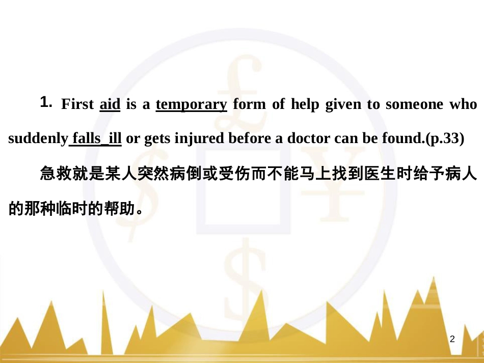 高考语文复习 作文技法点拨 4 议论文论证方法课件 (224)_第2页