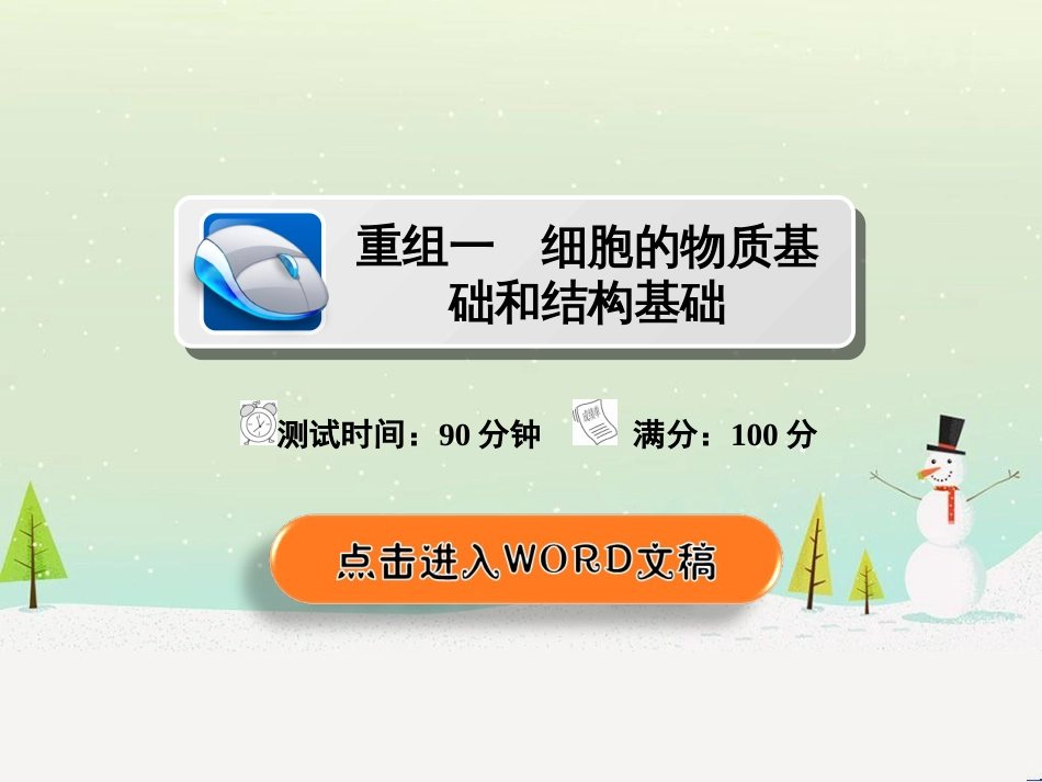 高考地理 技法点拨——气候 1 (646)_第1页