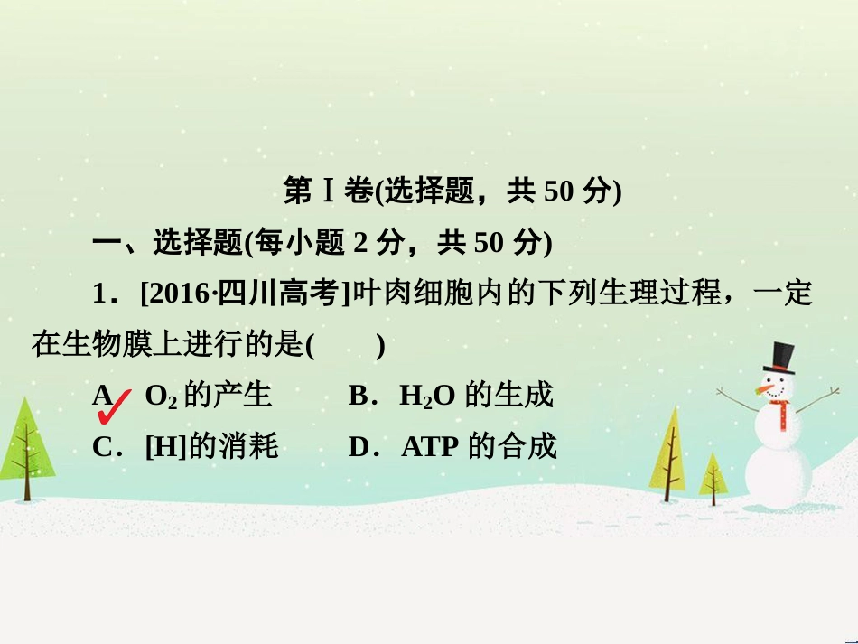 高考地理 技法点拨——气候 1 (646)_第2页