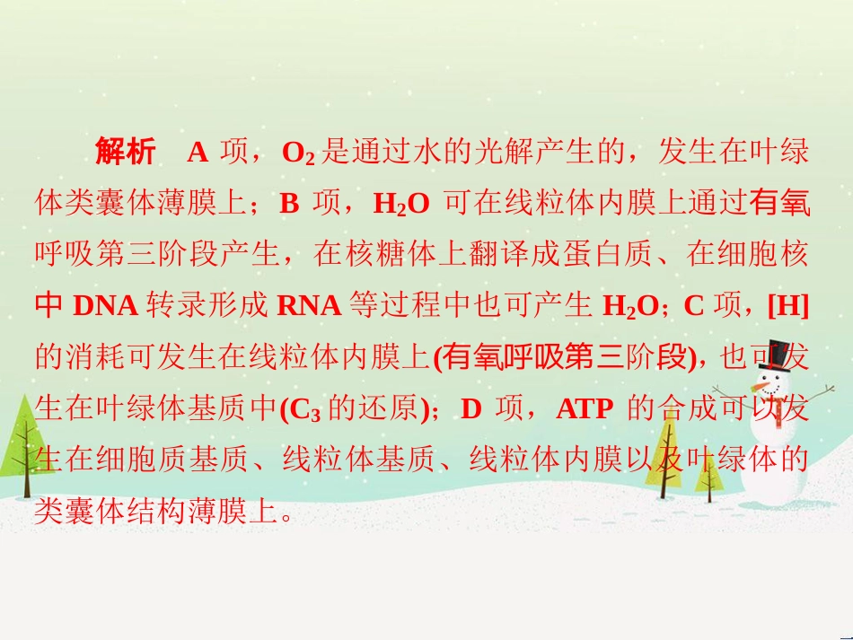 高考地理 技法点拨——气候 1 (646)_第3页