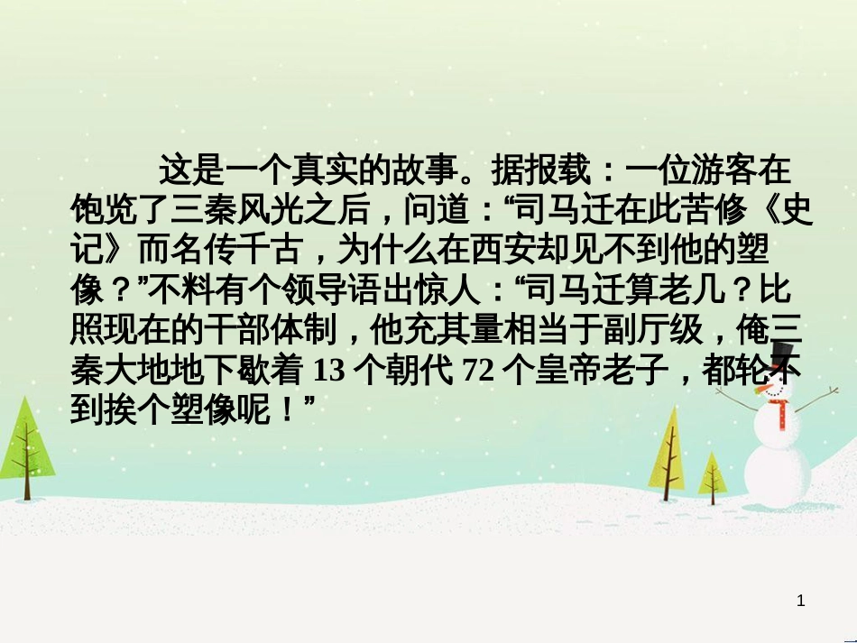 高中地理 第二章 第五节 中国江苏省工业化和城市化的探索课件 中图版必修3 (34)_第1页