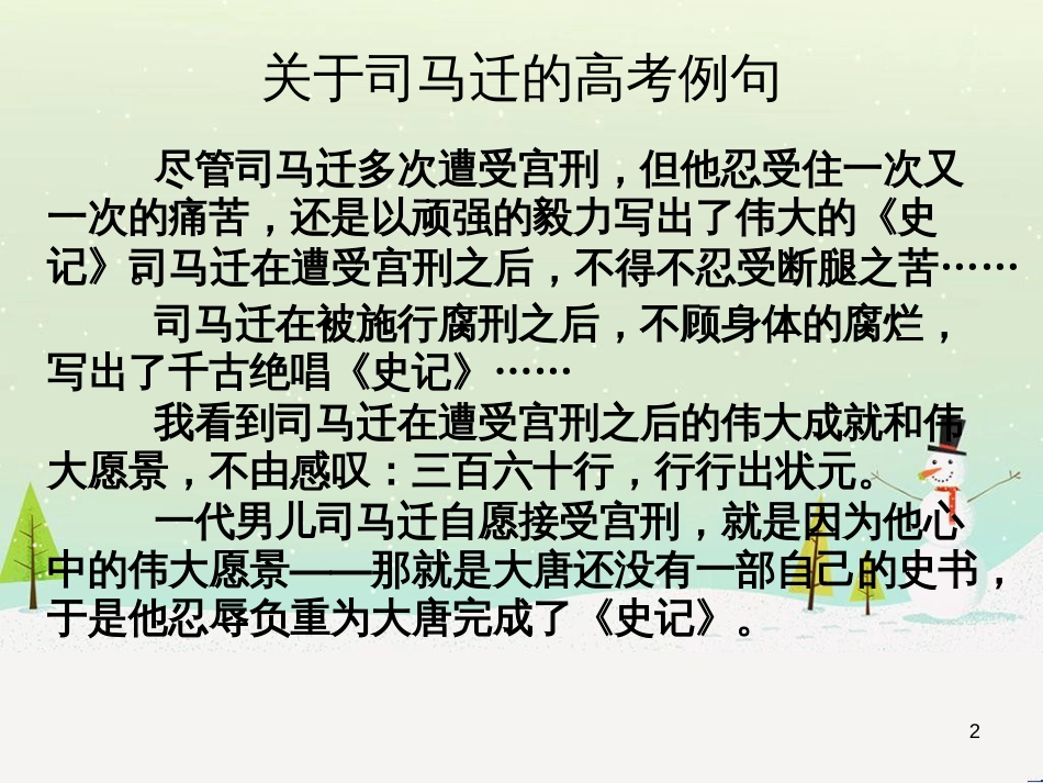 高中地理 第二章 第五节 中国江苏省工业化和城市化的探索课件 中图版必修3 (34)_第2页