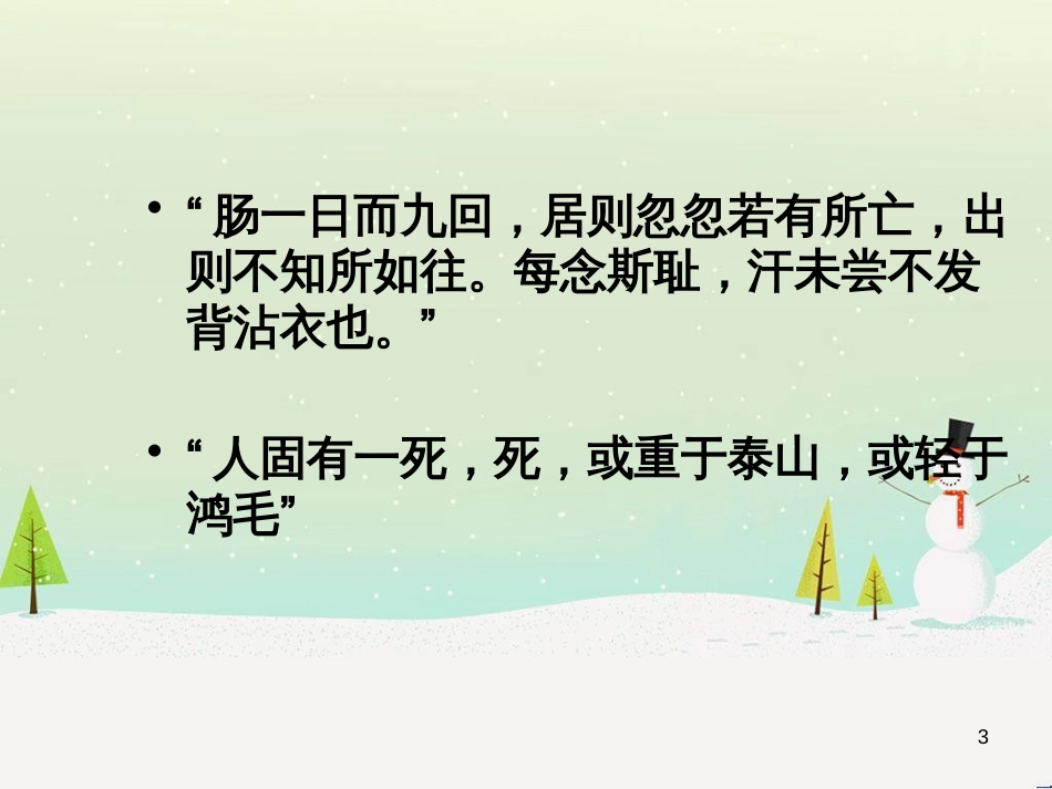 高中地理 第二章 第五节 中国江苏省工业化和城市化的探索课件 中图版必修3 (34)_第3页