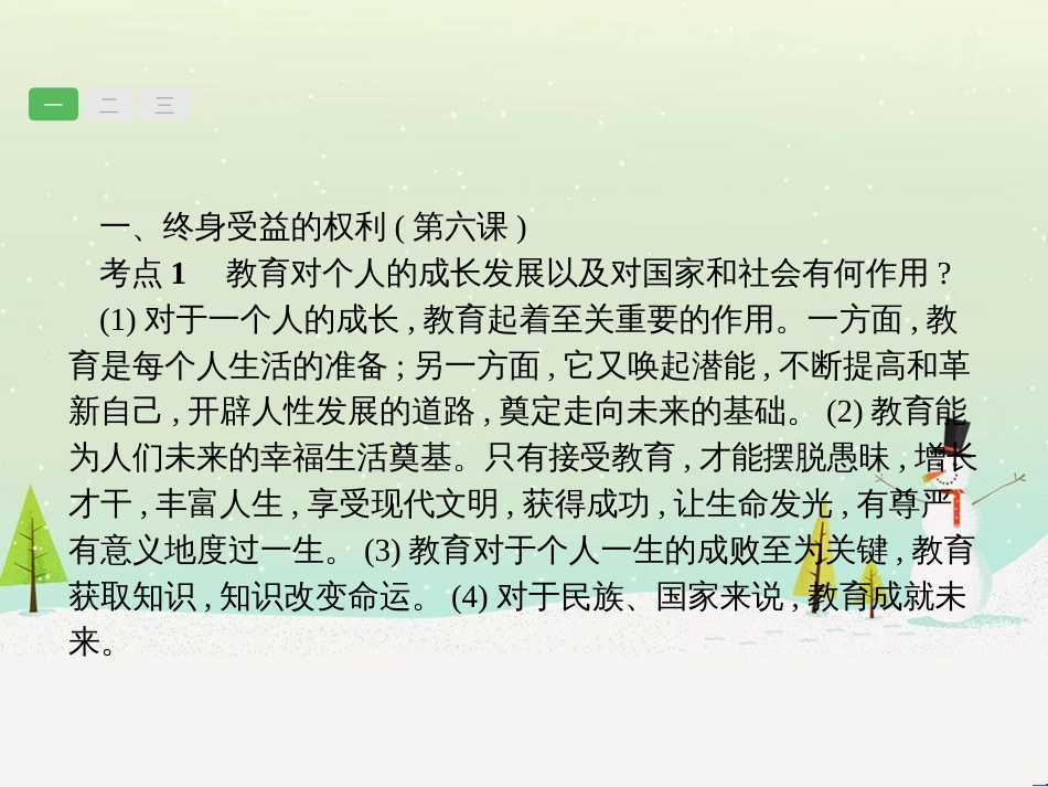 高考数学一轮复习 2.10 变化率与导数、导数的计算课件 文 新人教A版 (21)_第3页