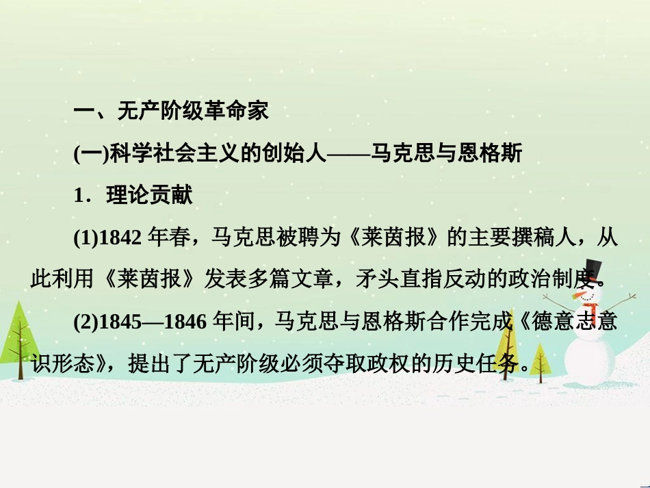 高考地理 技法点拨——气候 1 (696)_第3页