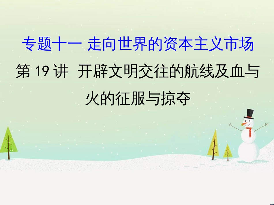 高考地理 技法点拨——气候 1 (658)_第1页