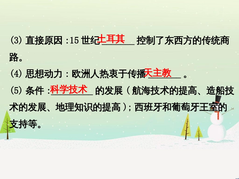 高考地理 技法点拨——气候 1 (658)_第3页