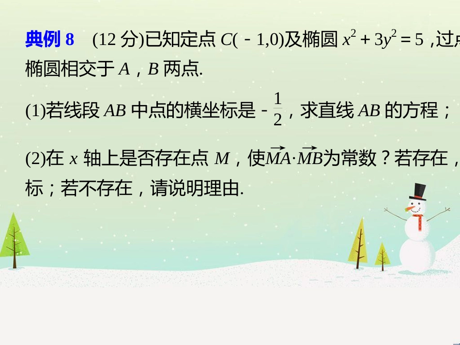 高考生物二轮复习 专题八 生物技术实践 考点1 微生物的分离和培养课件 (10)_第2页