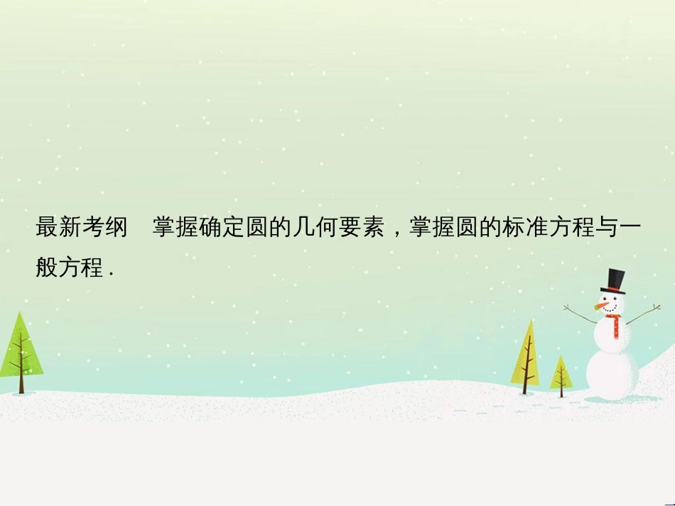 高考地理二轮复习 考前增分策略1 选择题分类解答策略课件 (57)_第2页