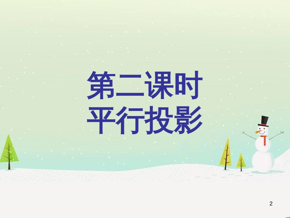 高考数学一轮复习 2.10 变化率与导数、导数的计算课件 文 新人教A版 (75)_第2页