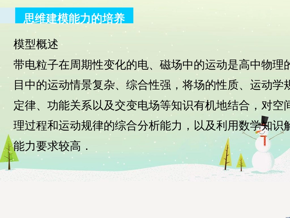 高考数学二轮复习 第一部分 数学方法、思想指导 第1讲 选择题、填空题的解法课件 理 (417)_第2页