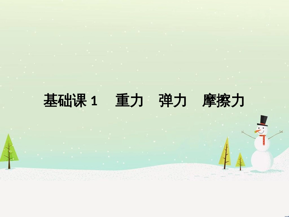 高考地理大一轮复习 第十八章 世界地理 第二节 世界主要地区课件 新人教版 (134)_第2页