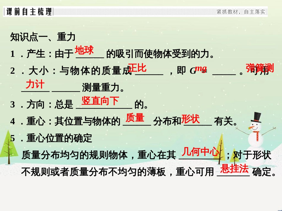 高考地理大一轮复习 第十八章 世界地理 第二节 世界主要地区课件 新人教版 (134)_第3页