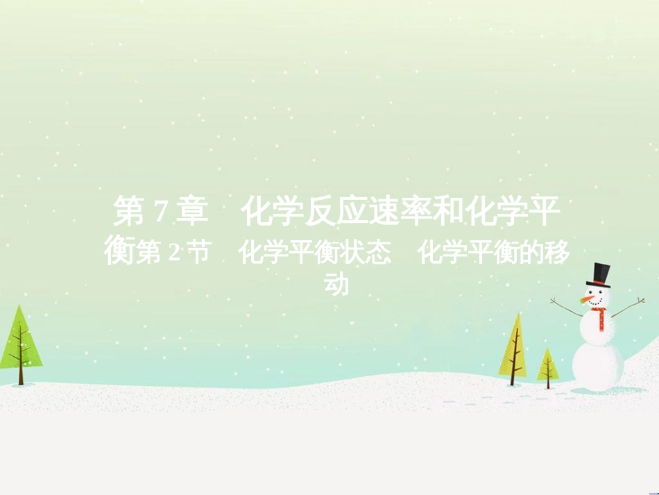 高考地理 技法点拨——气候 1 (817)_第1页