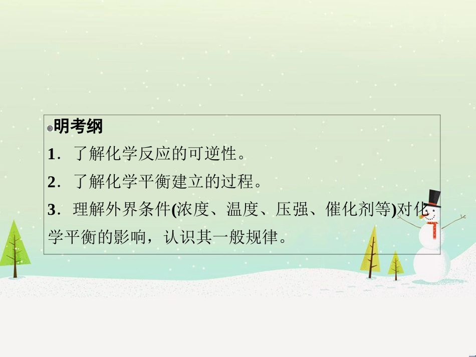 高考地理 技法点拨——气候 1 (817)_第2页