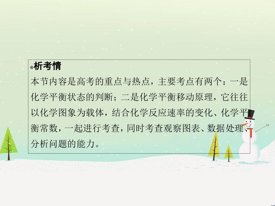 高考地理 技法点拨——气候 1 (817)_第3页