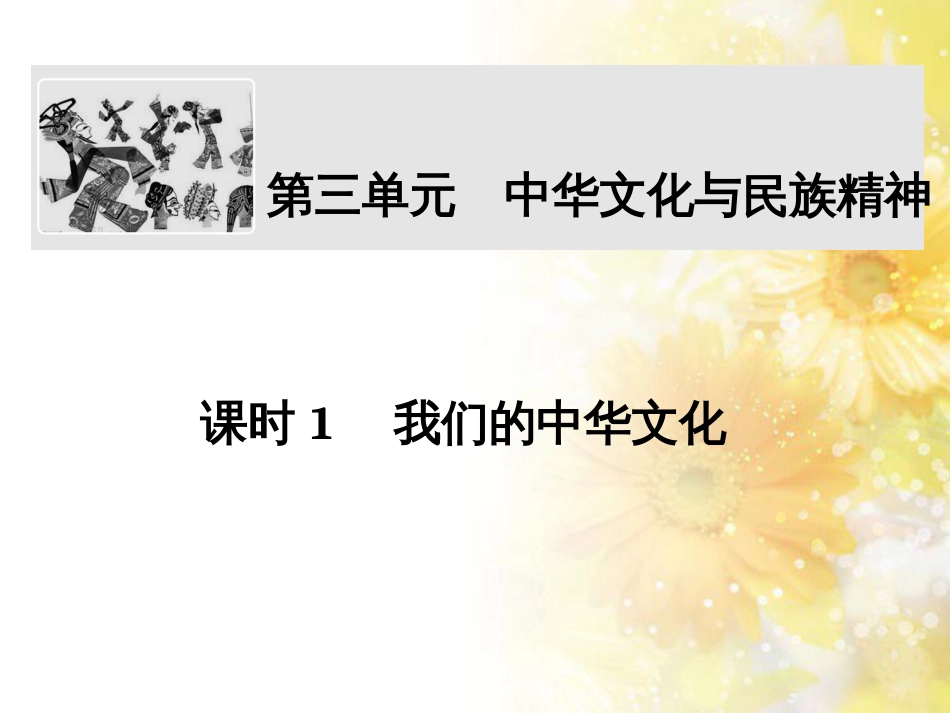 中考数学总复习 专题一 图表信息课件 新人教版 (505)_第1页