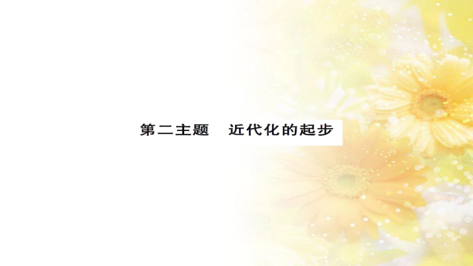 中考历史 历史专家谈中考课件 (2)_第1页