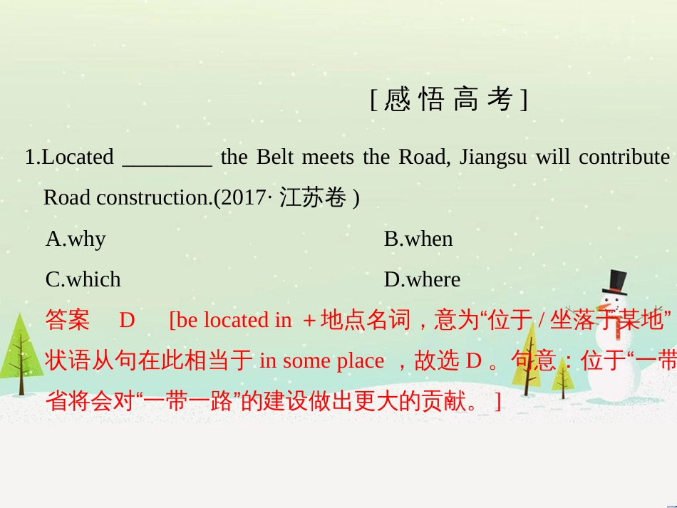高考数学二轮复习 考前回扣1 集合与常用逻辑用语课件 (25)_第2页