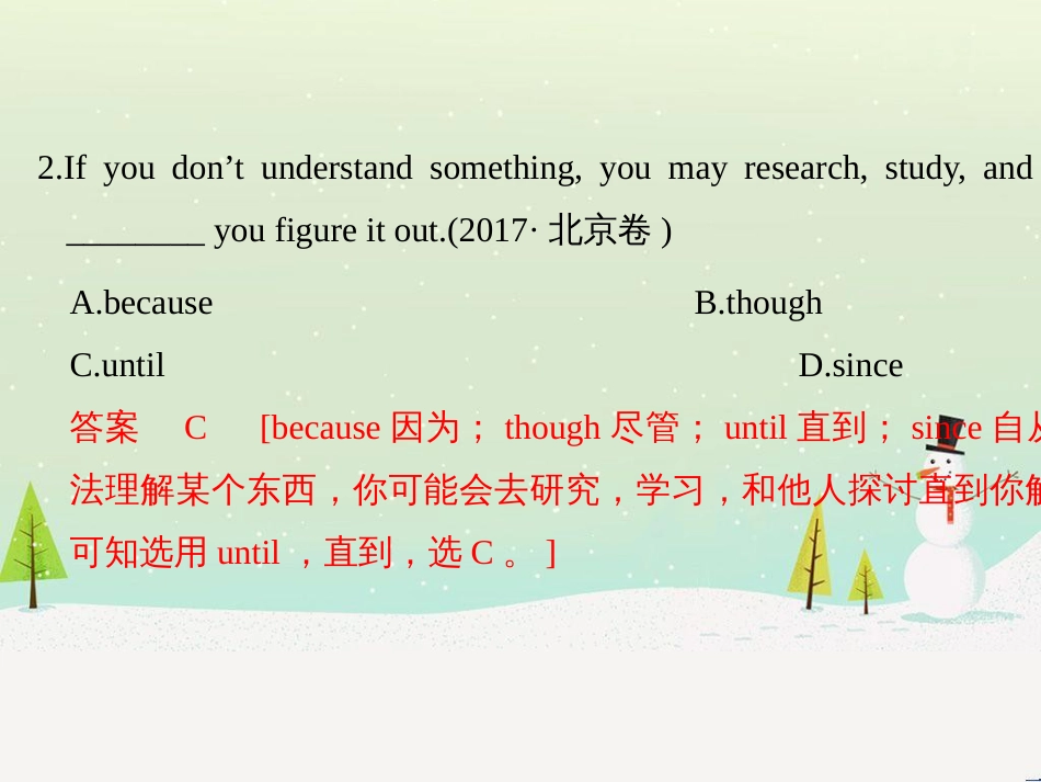 高考数学二轮复习 考前回扣1 集合与常用逻辑用语课件 (25)_第3页