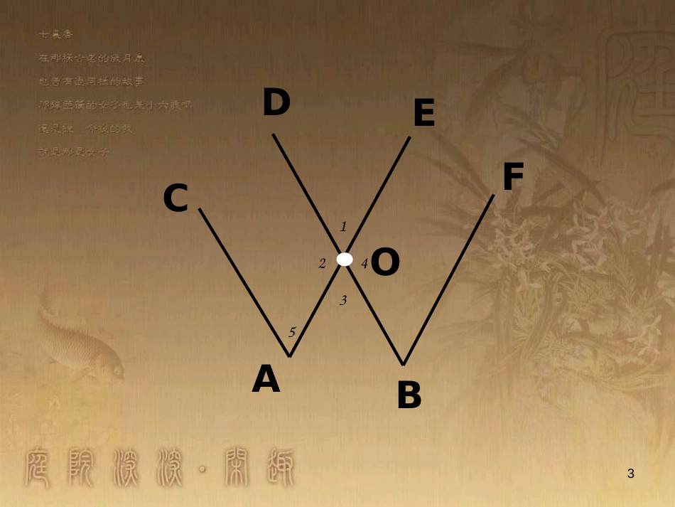 七年级数学下册 6.3 等可能事件的概率课件 （新版）北师大版 (26)_第3页