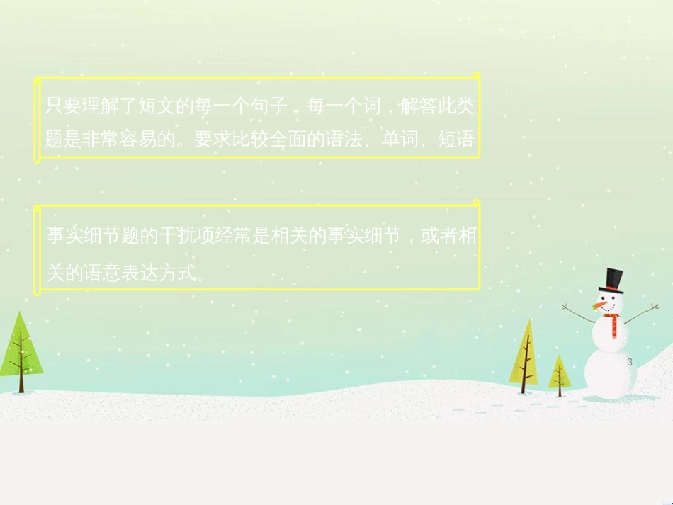 高考地理二轮总复习 微专题1 地理位置课件 (44)_第3页