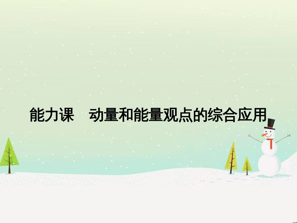 高考地理大一轮复习 第十八章 世界地理 第二节 世界主要地区课件 新人教版 (124)_第1页