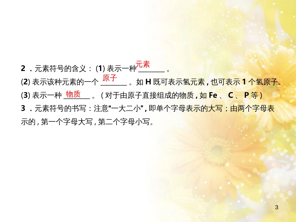 中考数学总复习 专题一 图表信息课件 新人教版 (596)_第3页