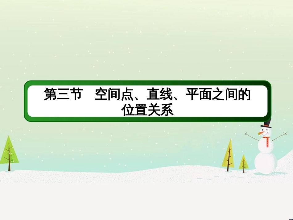 高考数学一轮复习 2.10 变化率与导数、导数的计算课件 文 新人教A版 (239)_第2页