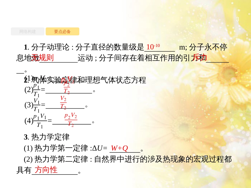 中考数学总复习 专题一 图表信息课件 新人教版 (368)_第3页