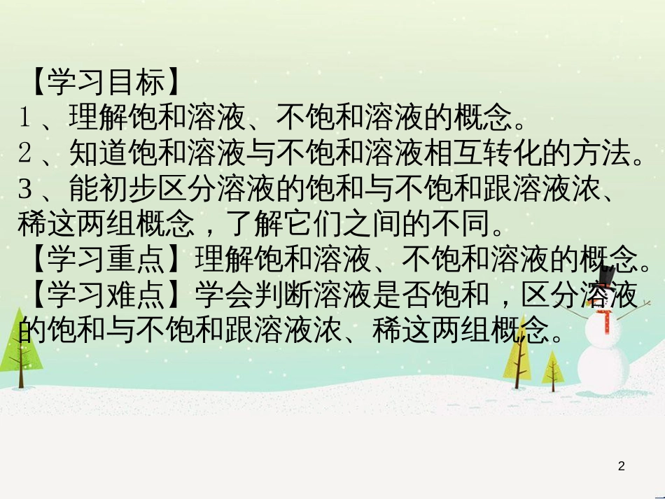 高考数学一轮复习 2.10 变化率与导数、导数的计算课件 文 新人教A版 (150)_第2页